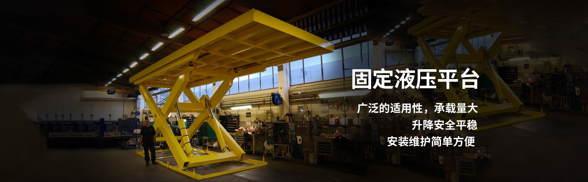 汝南液压升降平台厂家