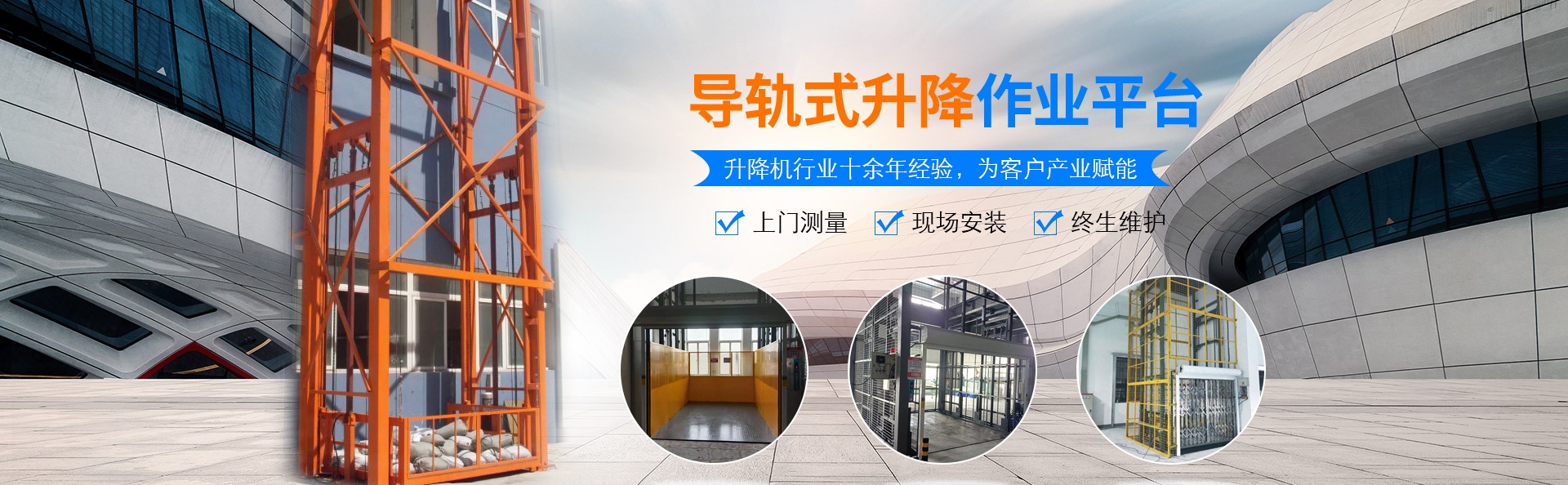 汝南升降货梯厂家