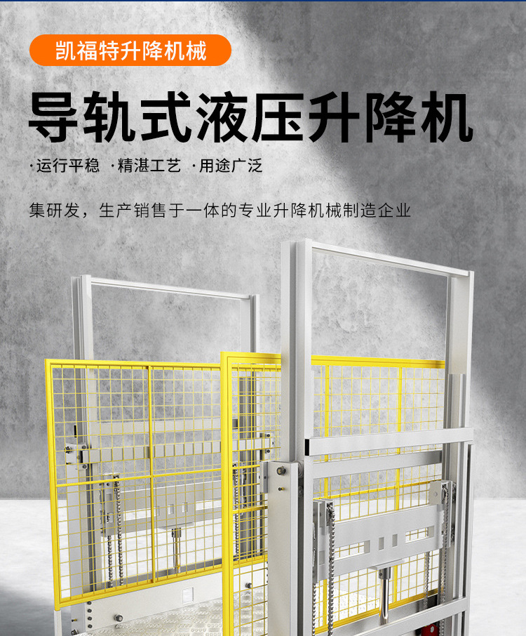 汝南液压货梯厂家一站式服务内容